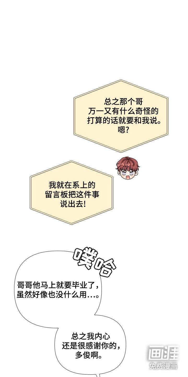 第23章：不想面对