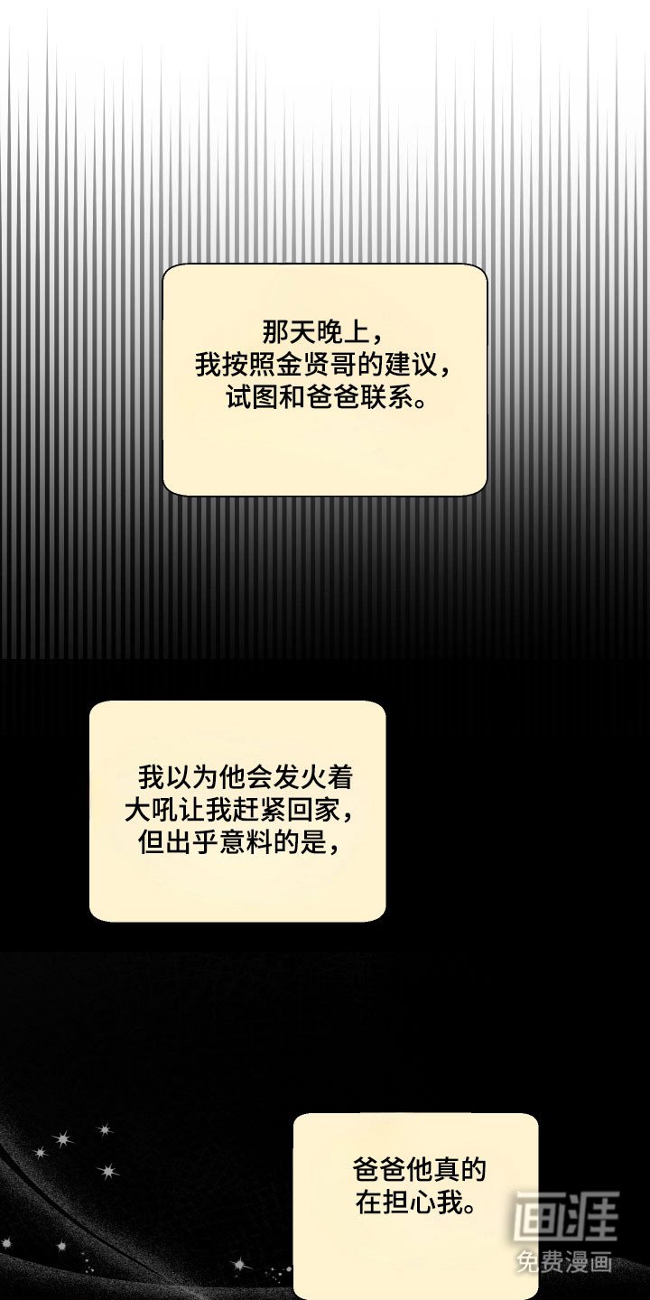 第24章：我的道路（完结）