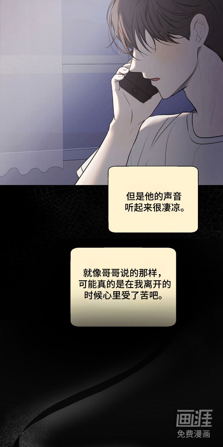 第24章：我的道路（完结）