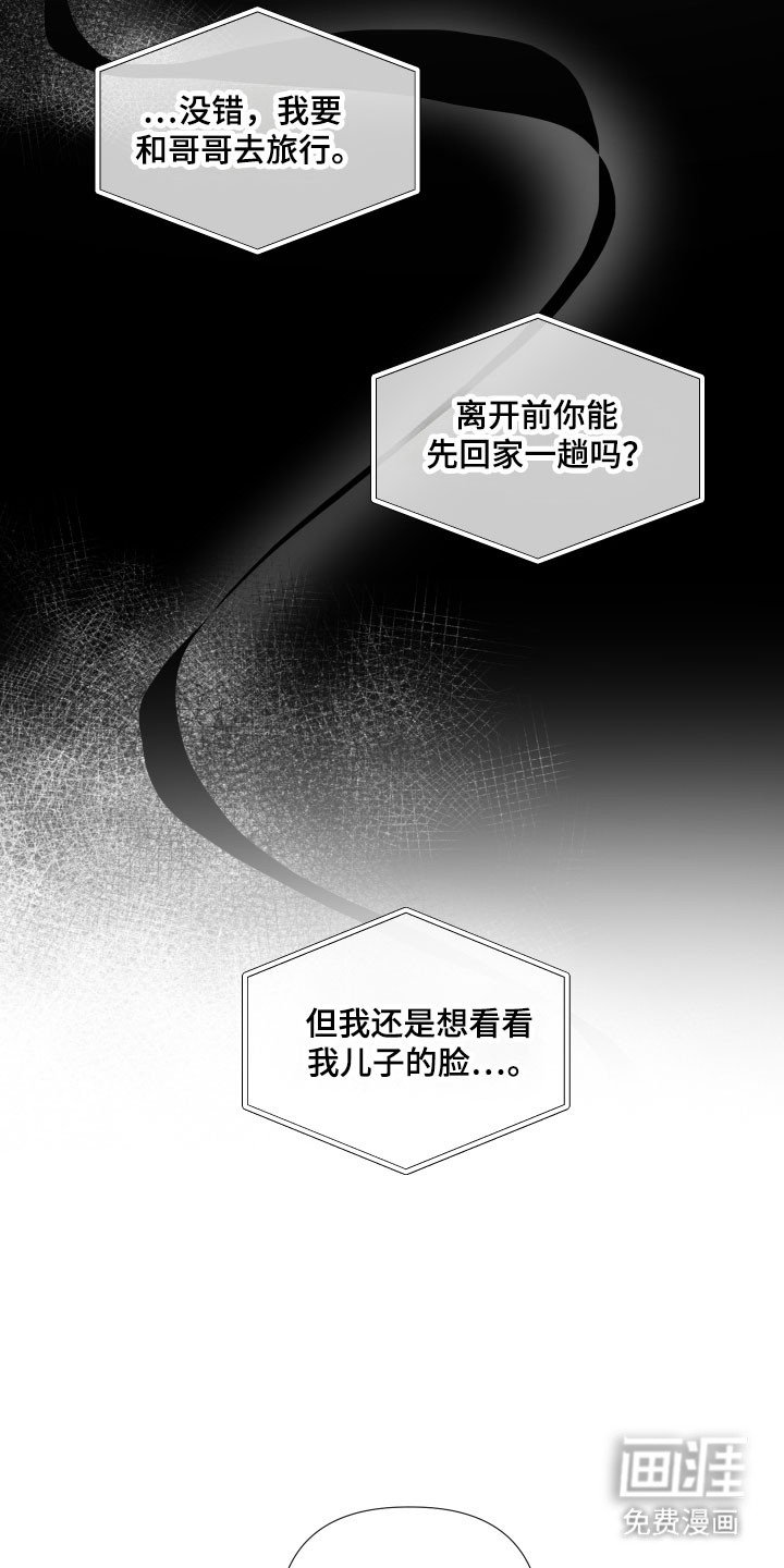第24章：我的道路（完结）