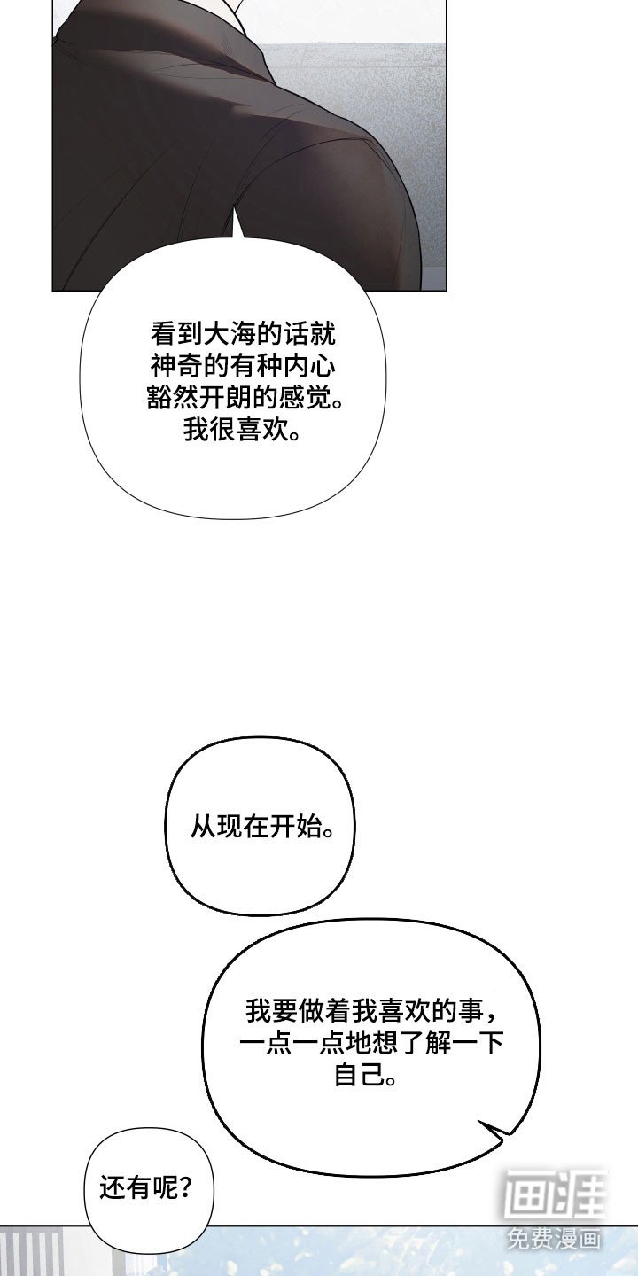 第24章：我的道路（完结）