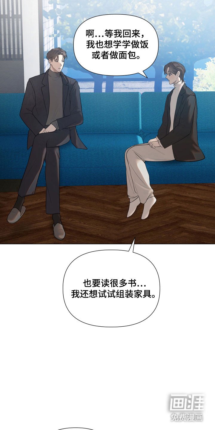 第24章：我的道路（完结）