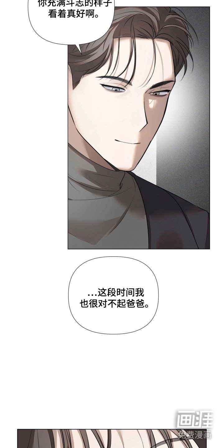 第24章：我的道路（完结）