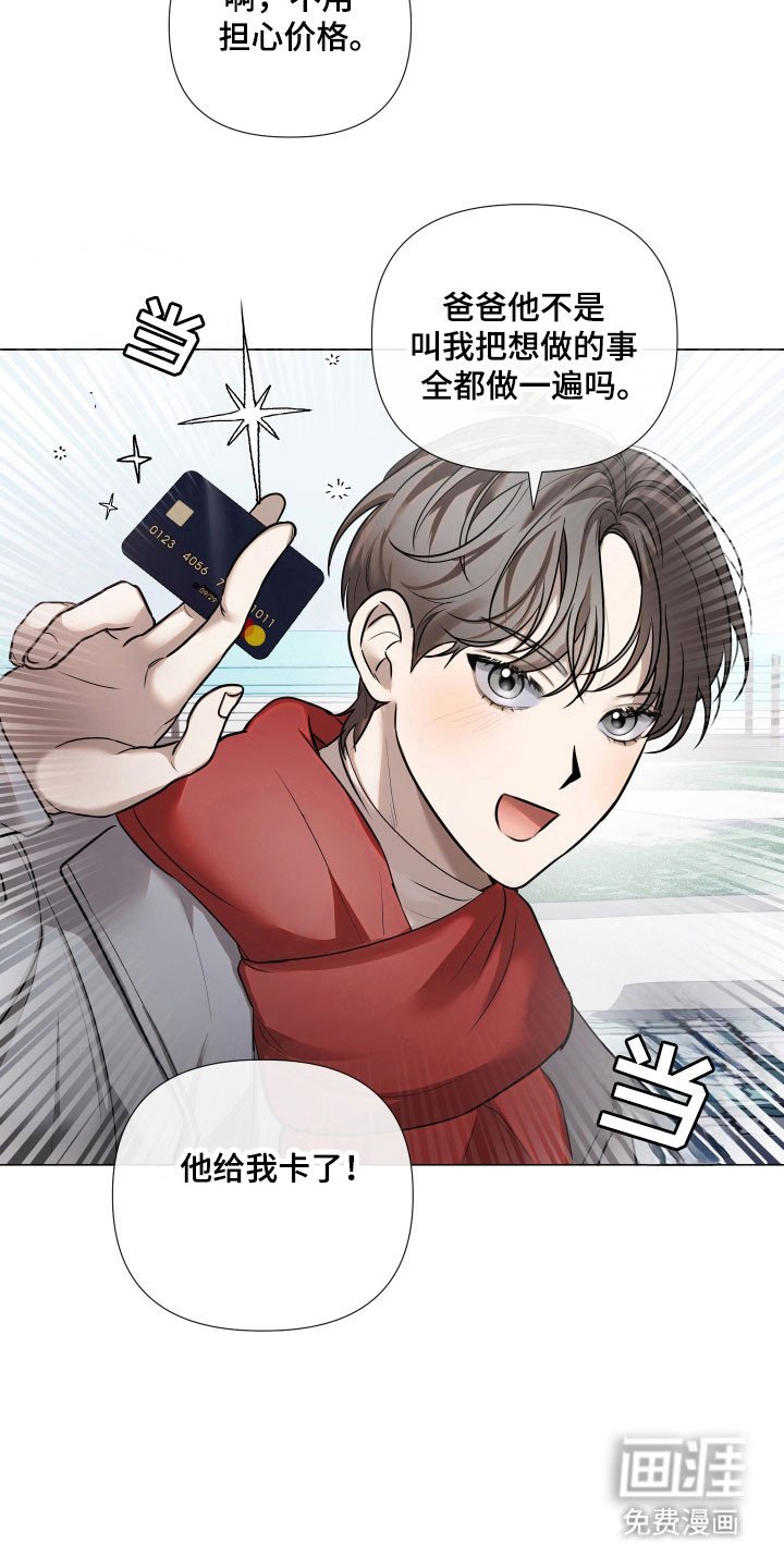 第24章：我的道路（完结）