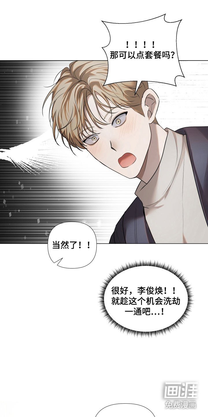 第24章：我的道路（完结）