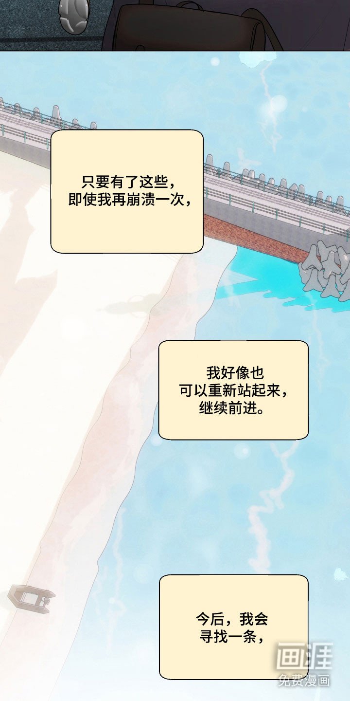 第24章：我的道路（完结）