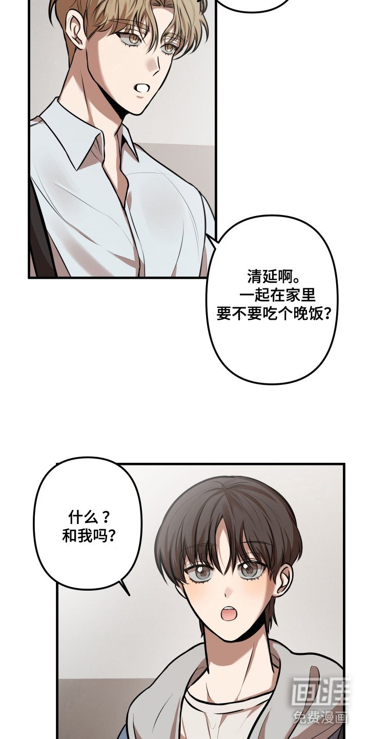 第3章：心跳声