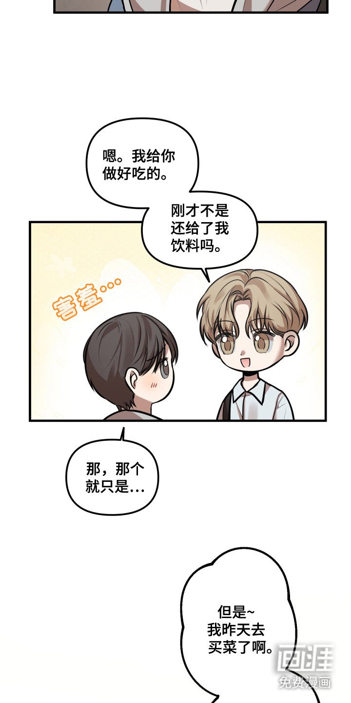 第3章：心跳声