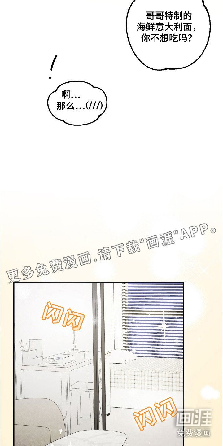 第3章：心跳声