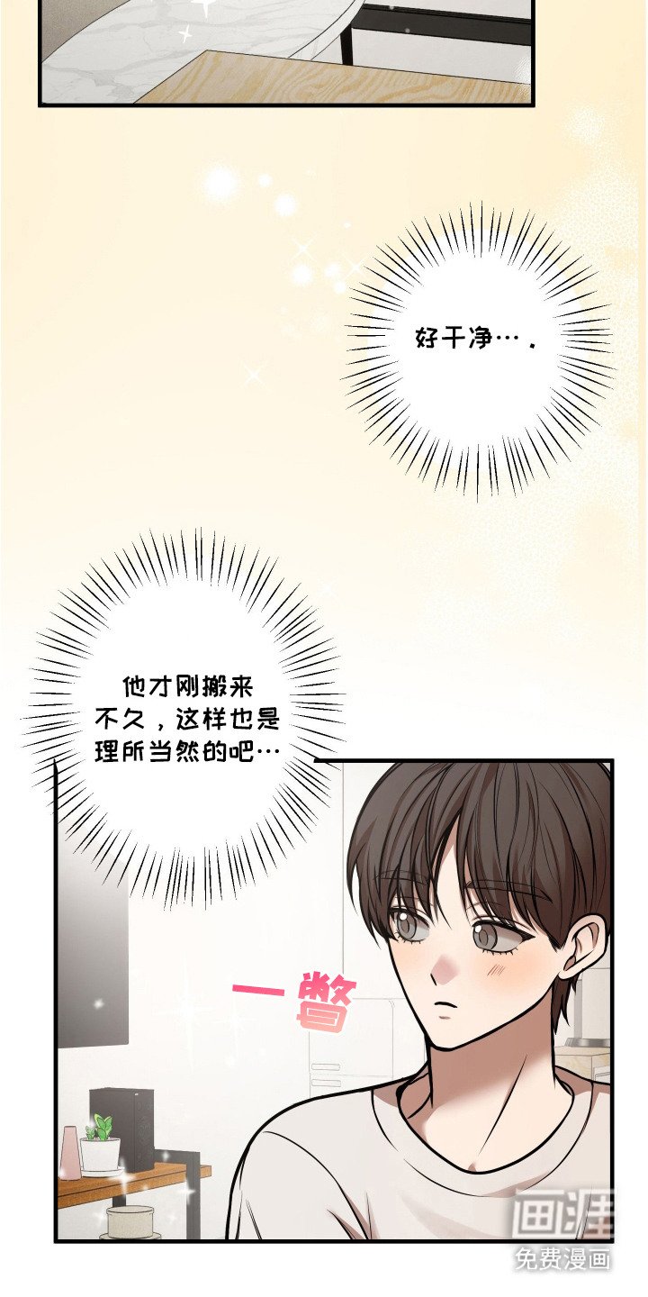 第3章：心跳声