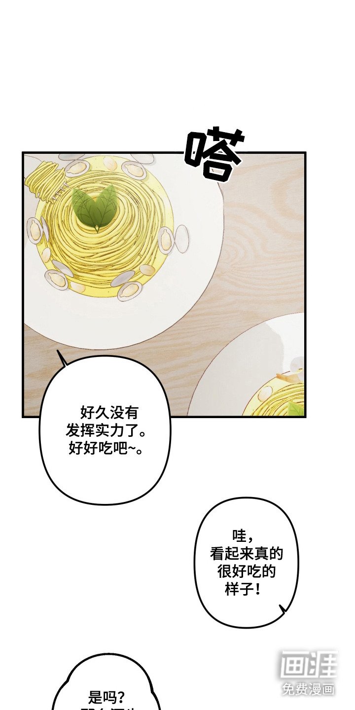 第3章：心跳声