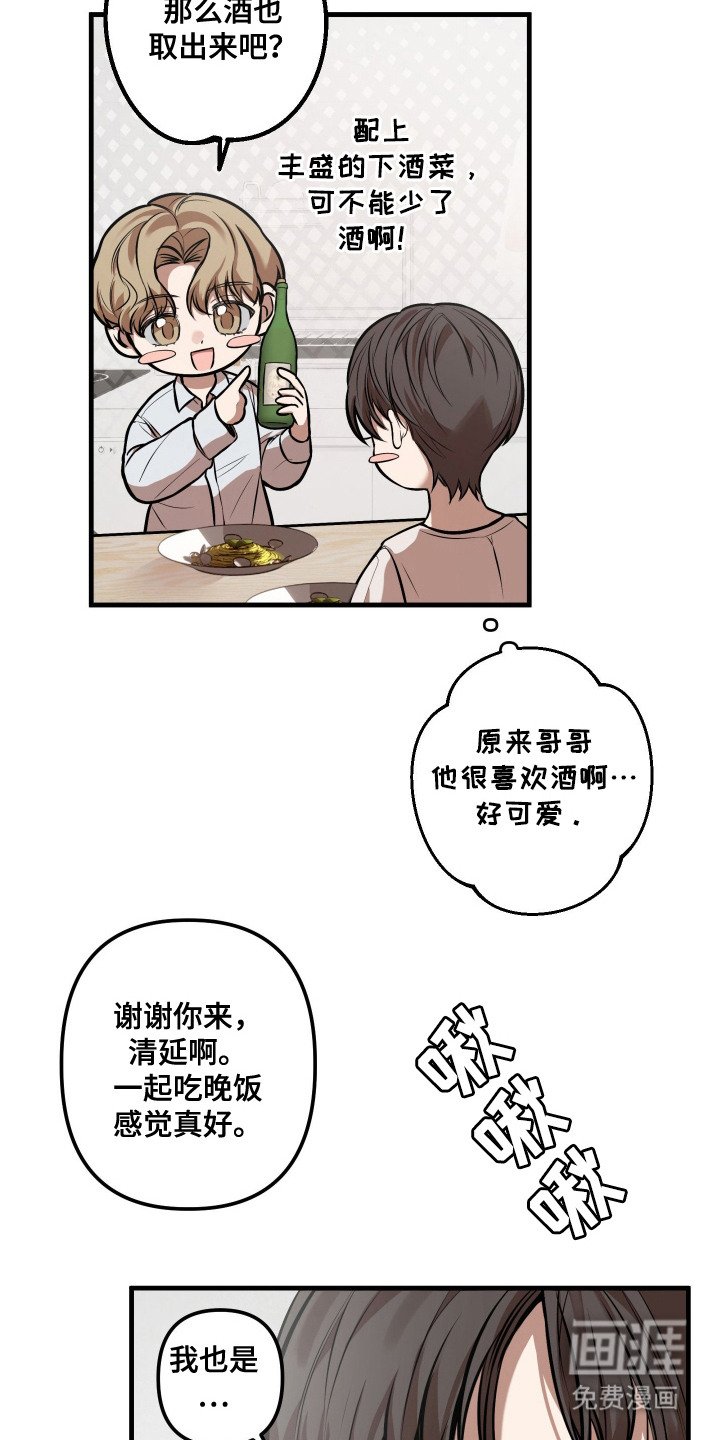第3章：心跳声