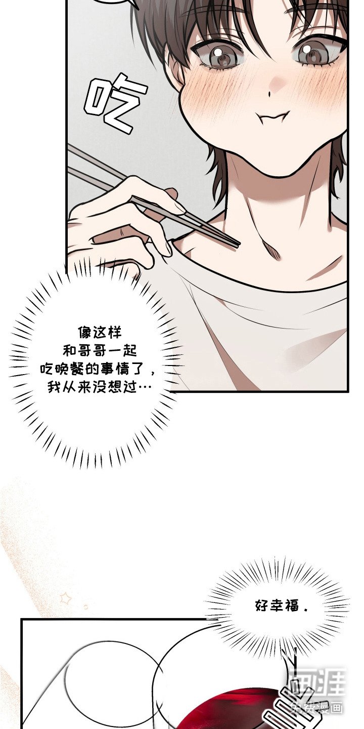第3章：心跳声