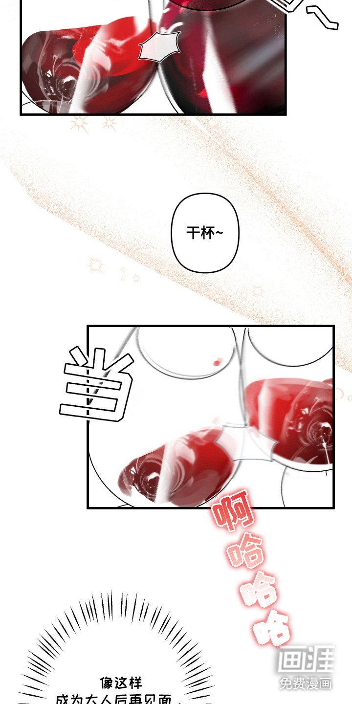 第3章：心跳声