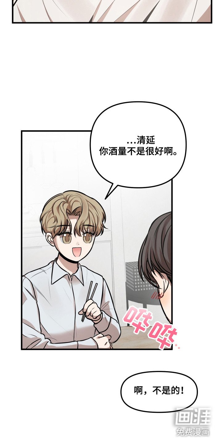 第3章：心跳声