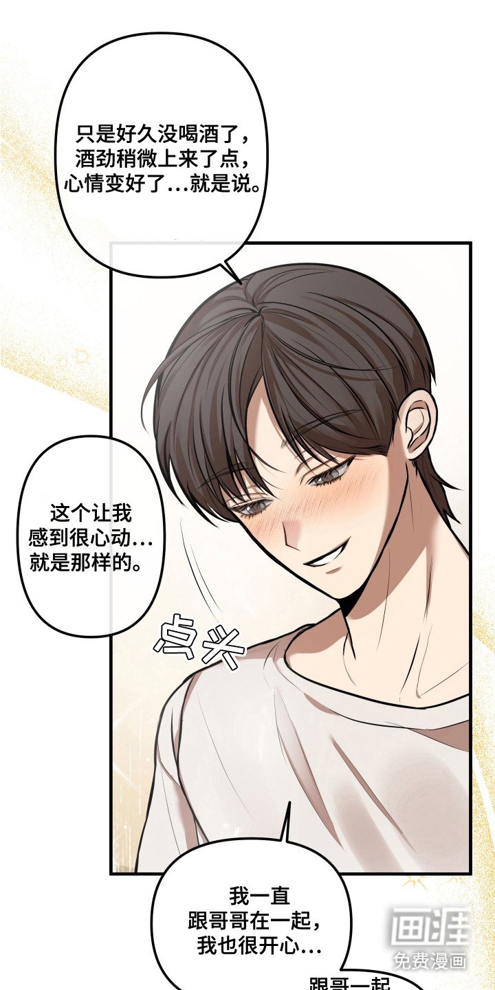 第3章：心跳声