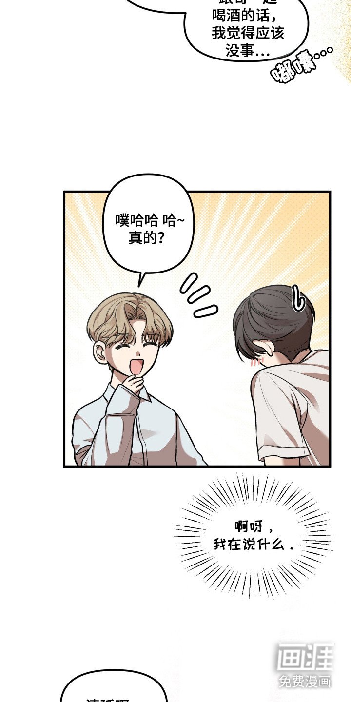 第3章：心跳声