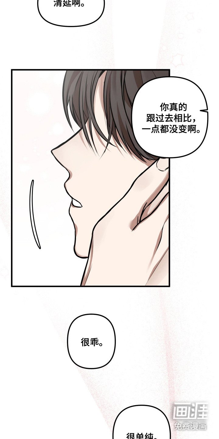 第3章：心跳声