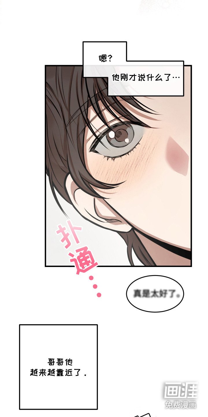 第3章：心跳声