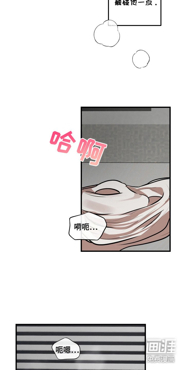 第3章：心跳声
