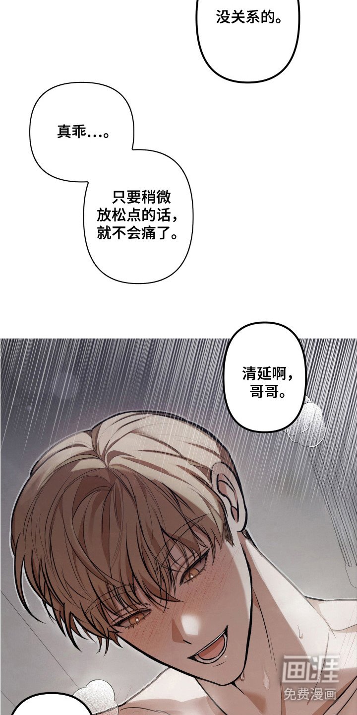 第3章：心跳声