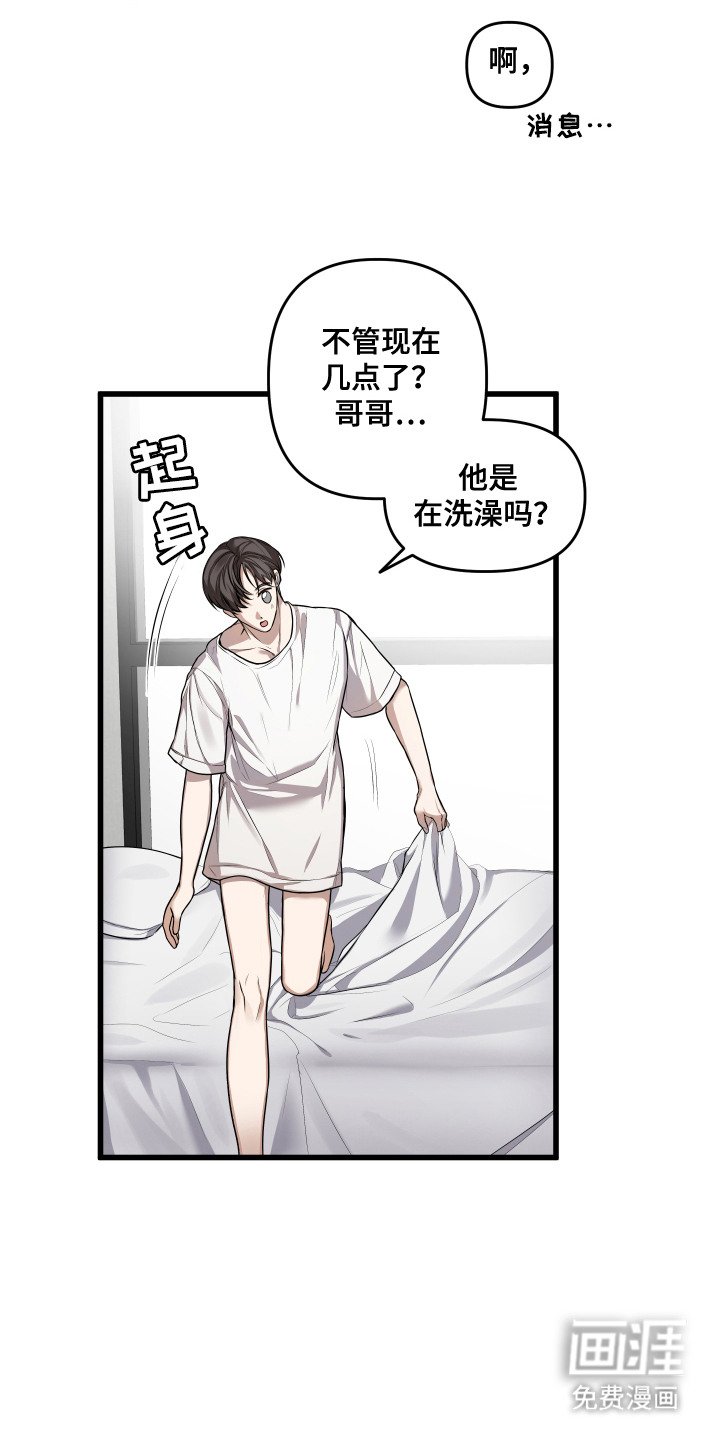 第4章：没有回复