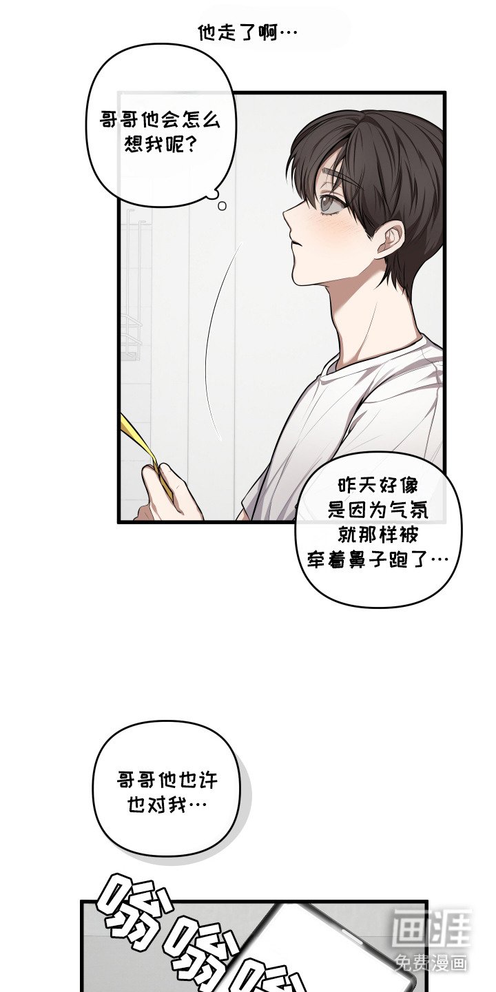 第4章：没有回复