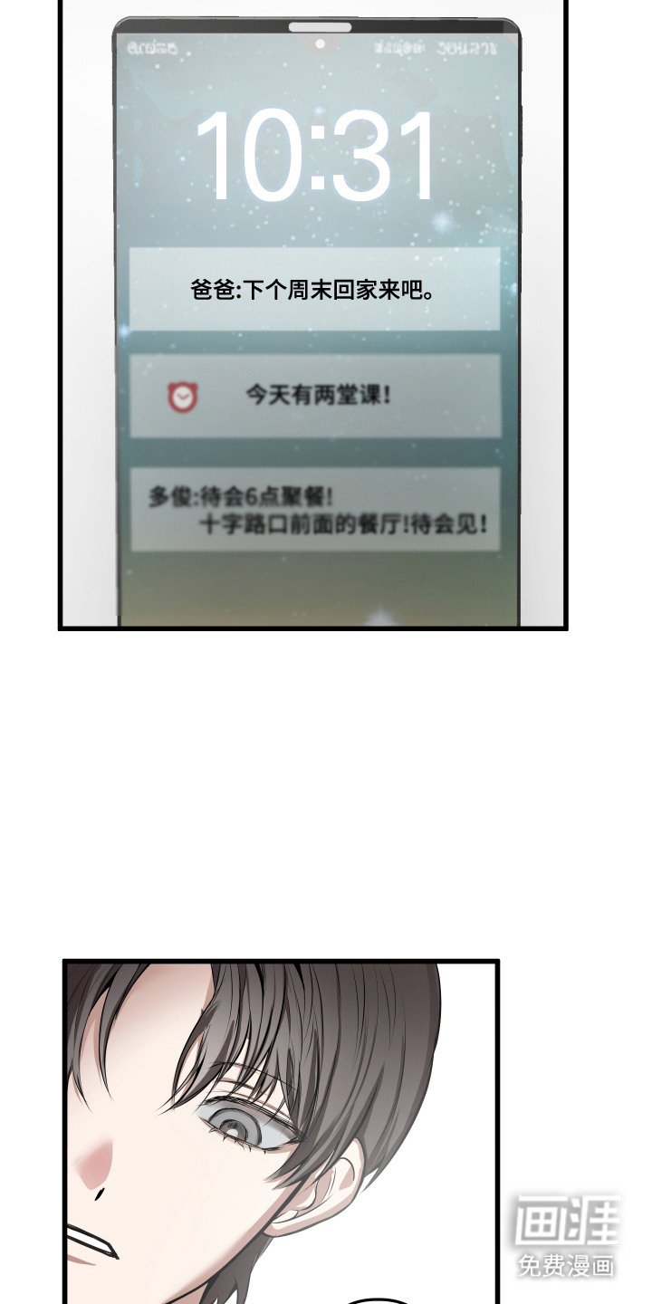 第4章：没有回复