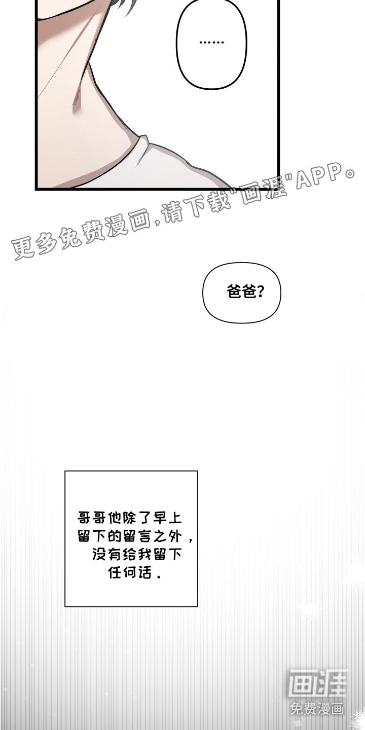 第4章：没有回复