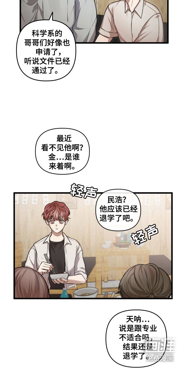 第4章：没有回复