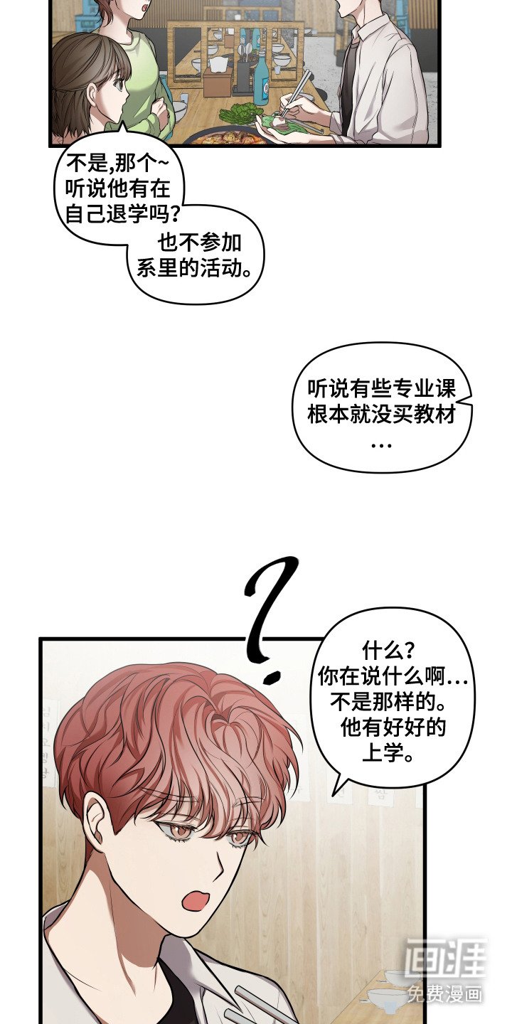 第4章：没有回复