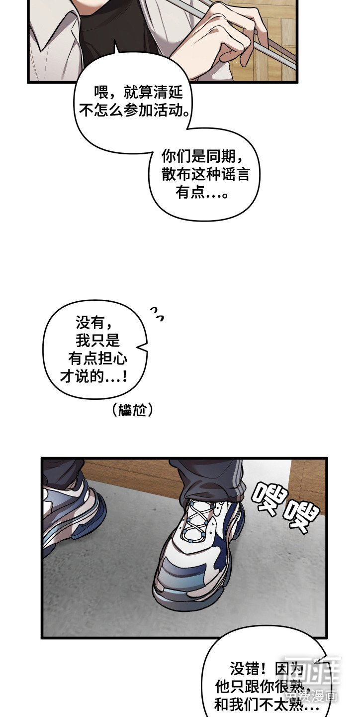 第4章：没有回复