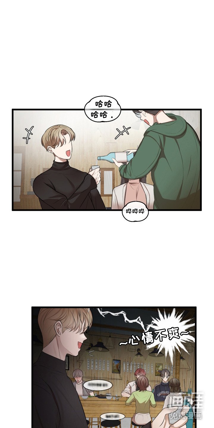 第5章：喝醉了