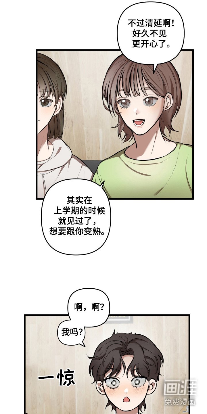 第5章：喝醉了