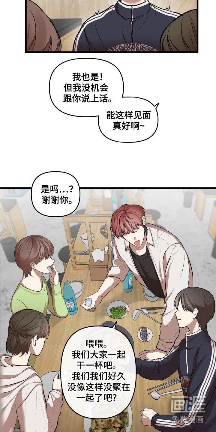 第5章：喝醉了