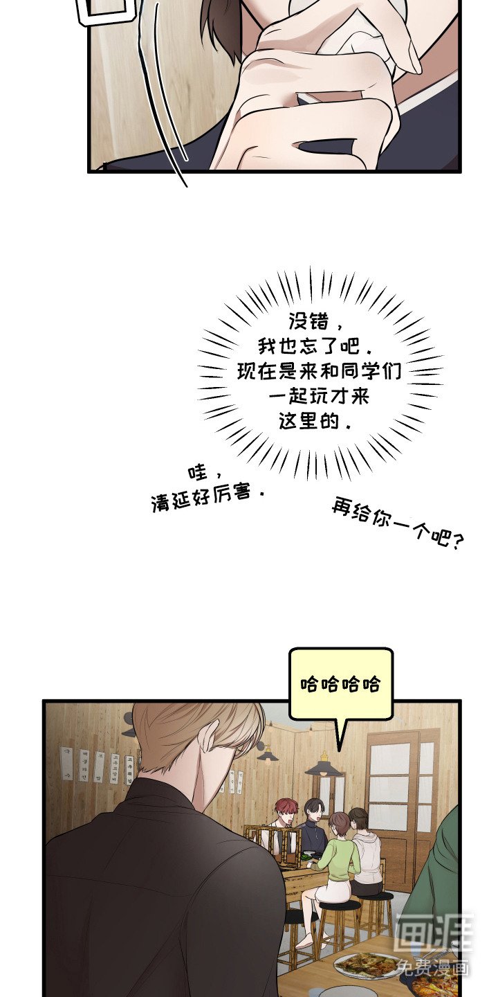 第5章：喝醉了