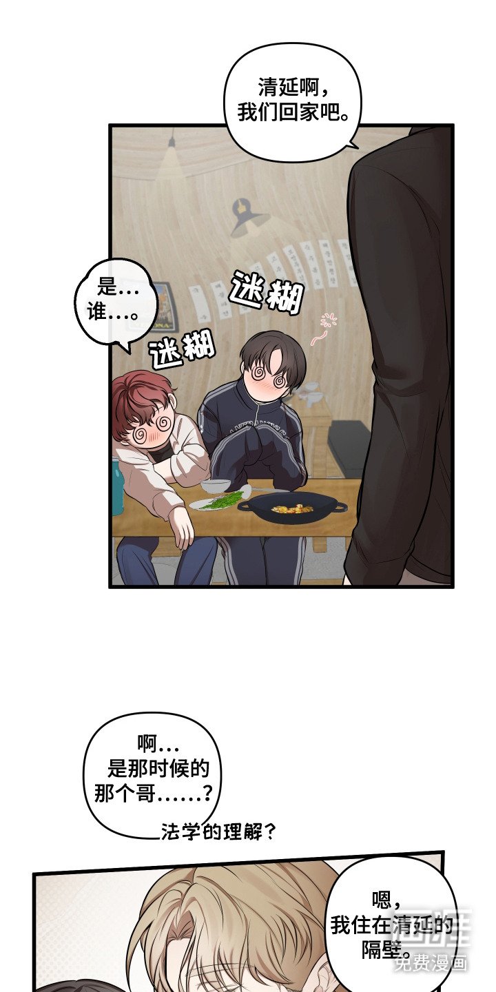 第5章：喝醉了