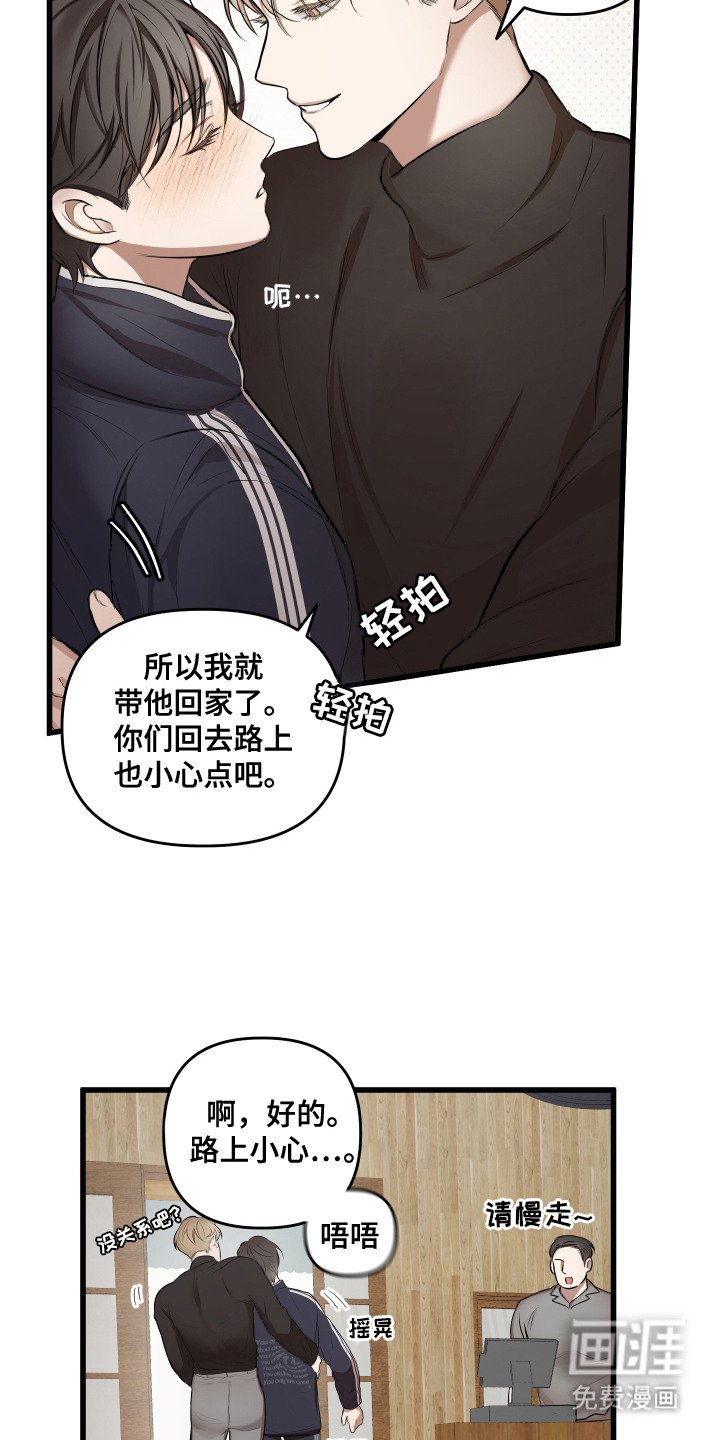 第5章：喝醉了