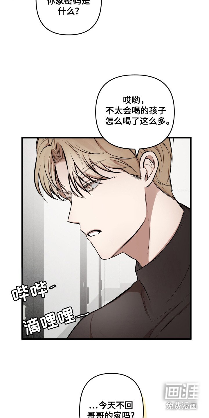 第5章：喝醉了