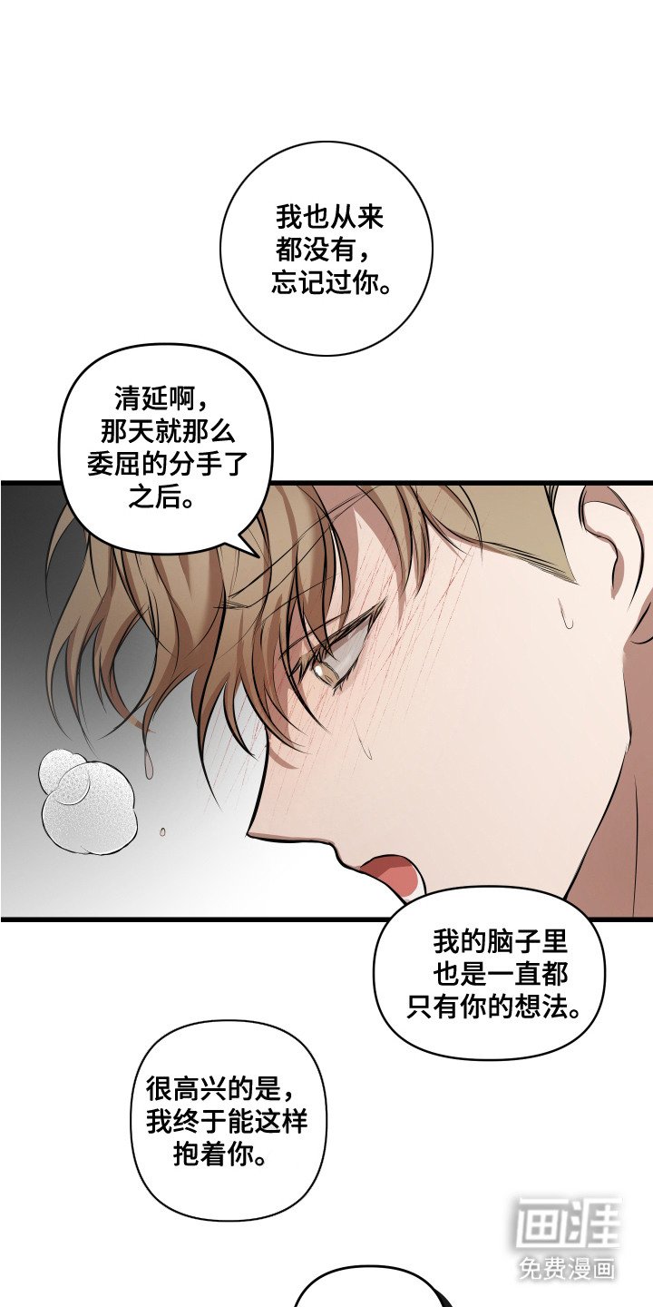 第6章：痛苦的表情