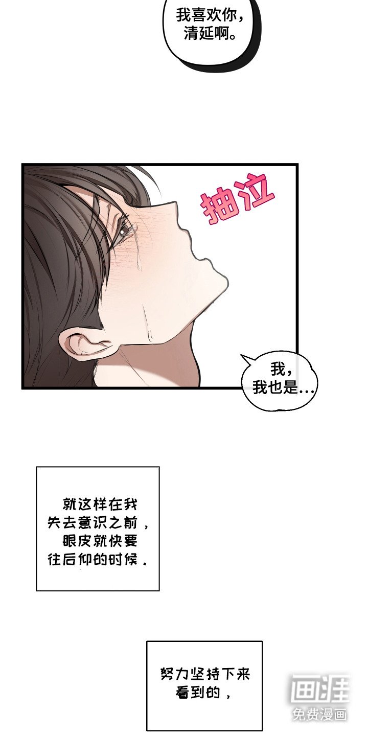 第6章：痛苦的表情
