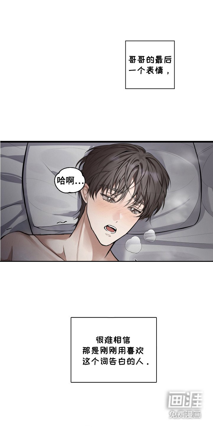 第6章：痛苦的表情