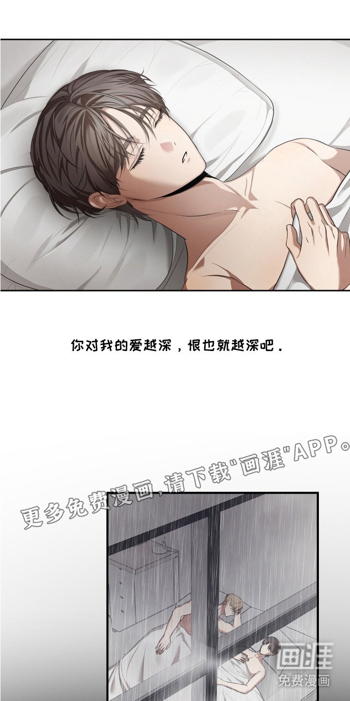 第6章：痛苦的表情