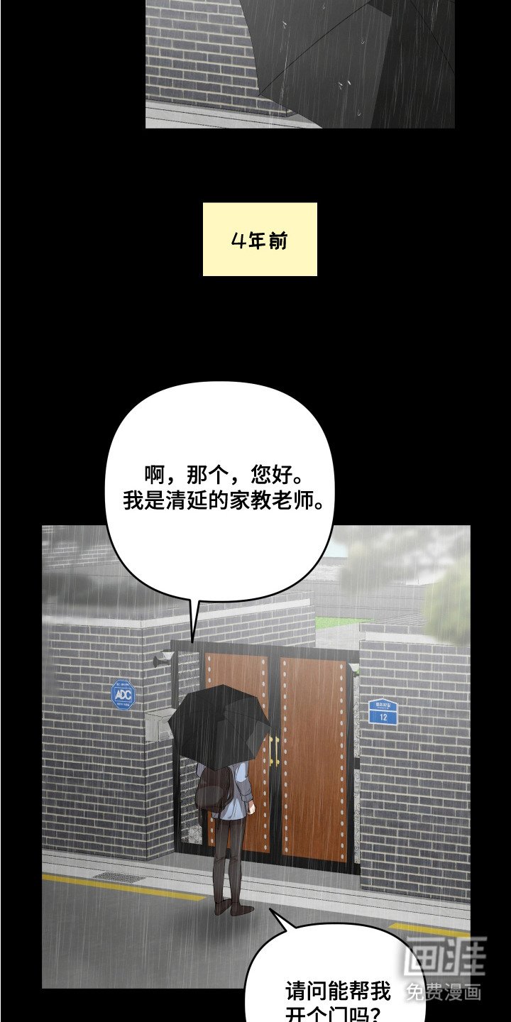 第6章：痛苦的表情