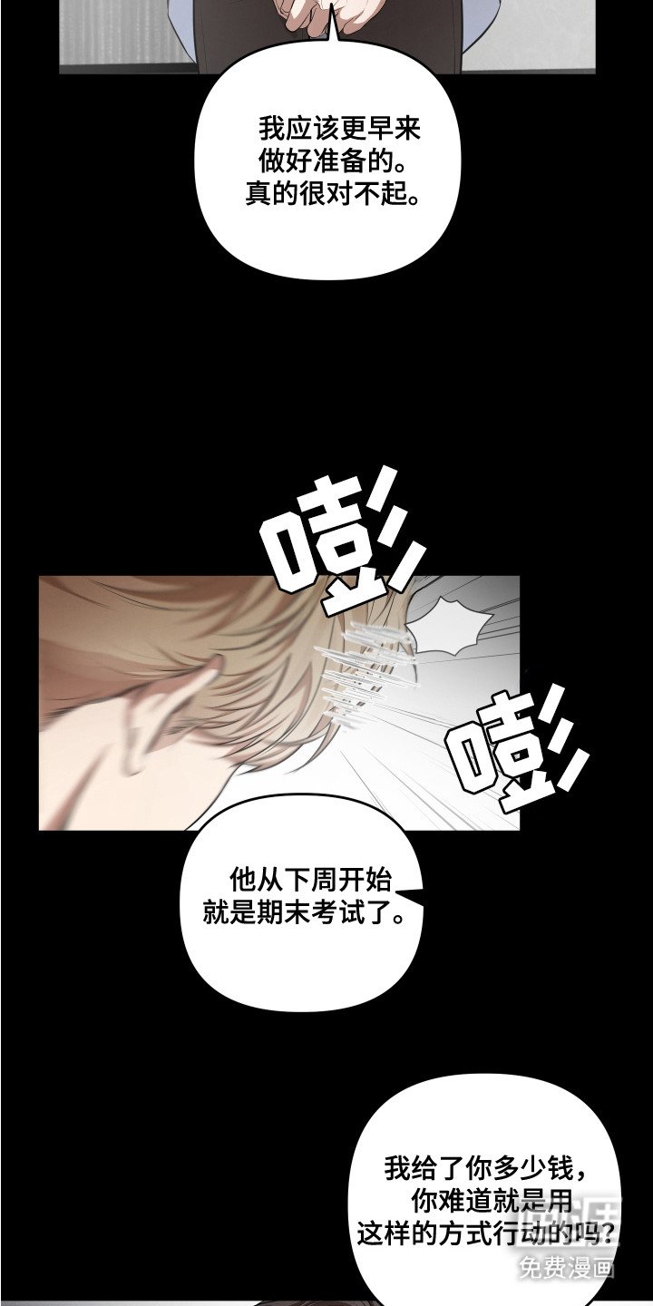 第6章：痛苦的表情