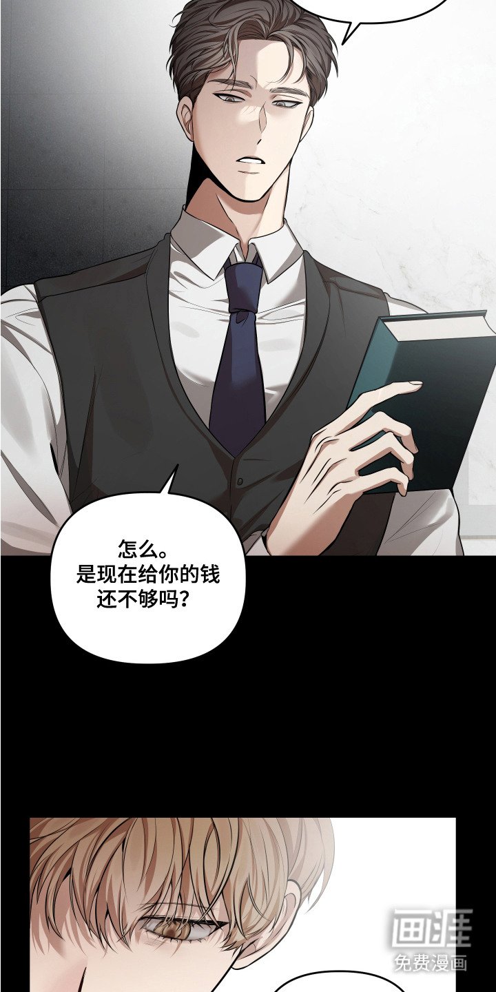 第6章：痛苦的表情