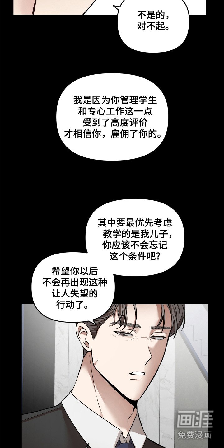 第6章：痛苦的表情