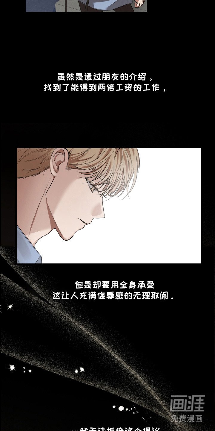 第6章：痛苦的表情