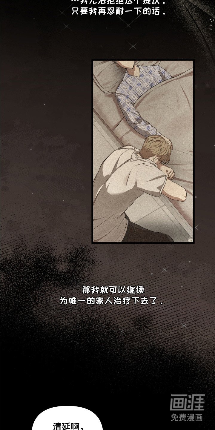 第6章：痛苦的表情