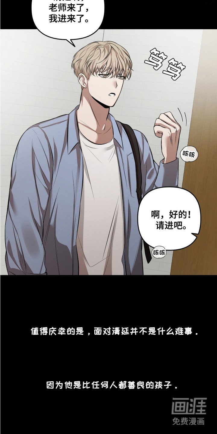 第6章：痛苦的表情